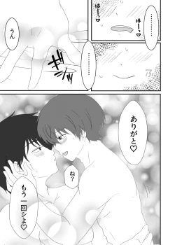 Page 42 of Misatokun!