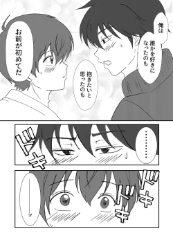 Page 9 of Misatokun!