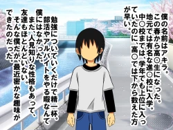 Page 2 of Dougan de Houkei de Doutei de Jishin ga Nakatta Boku ga, Sentou ni Toutte Jinsei ga Kawatta Ohanashi