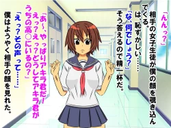 Page 33 of Dougan de Houkei de Doutei de Jishin ga Nakatta Boku ga, Sentou ni Toutte Jinsei ga Kawatta Ohanashi