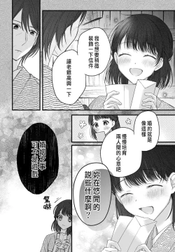 Page 123 of Tsuki e no Yomeiri 1-4