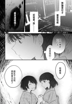 Page 126 of Tsuki e no Yomeiri 1-4