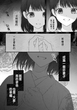 Page 127 of Tsuki e no Yomeiri 1-4