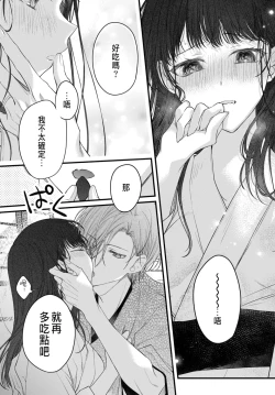 Page 140 of Tsuki e no Yomeiri 1-4