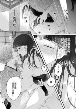 Page 142 of Tsuki e no Yomeiri 1-4