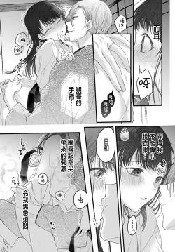 Page 143 of Tsuki e no Yomeiri 1-4