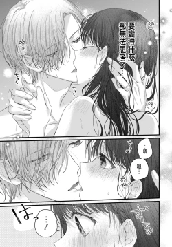 Page 149 of Tsuki e no Yomeiri 1-4