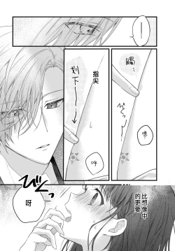 Page 39 of Tsuki e no Yomeiri 1-4