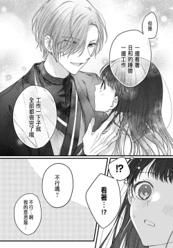 Page 66 of Tsuki e no Yomeiri 1-4