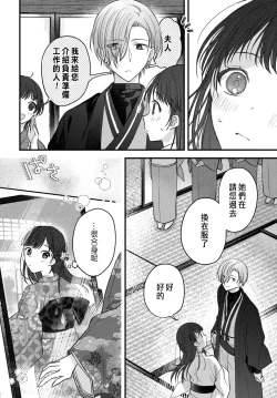 Page 74 of Tsuki e no Yomeiri 1-4