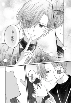 Page 78 of Tsuki e no Yomeiri 1-4