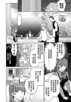 Page 57 of Daikiraina Aitsu wa Doesu de αna Onzoushi Hatsujou Dekiai Sex Marriage | 最讨厌的那家伙是抖S α大少爷 溺爱发情sex marriage 3-4