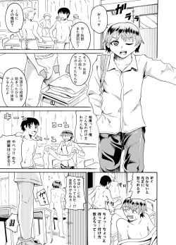 Page 2 of Sumou no Jugyou de CFNM