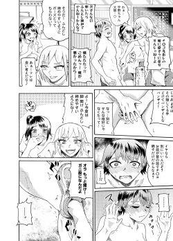 Page 5 of Sumou no Jugyou de CFNM