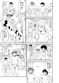 Page 8 of Sumou no Jugyou de CFNM