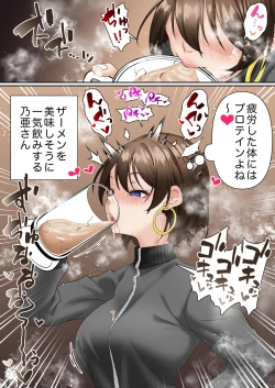 Page 48 of Saimin Idol Gakuen1 Noah