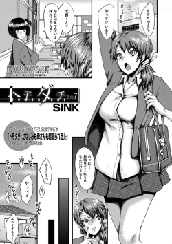 Page 1 of Tomodachi part 7