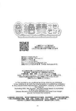 Page 25 of Nee Zessan sasete yo! | Hey, Let Me Praise You!