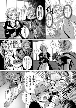 Page 5 of Hyoui Kan Kishi Stallion Kimo Otoko ni Nottorare Buzama Zecchou! Ch. 2