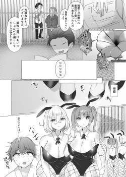 Page 13 of M男向け 雑誌風同人誌 独特のMagazine Vol.4