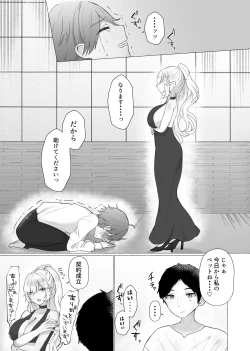 Page 20 of M男向け 雑誌風同人誌 独特のMagazine Vol.4