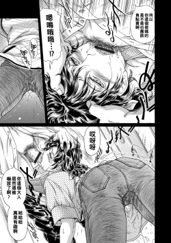 Page 17 of Haha Naru Haitoku, Musume no Kare ni Moteasobarete...