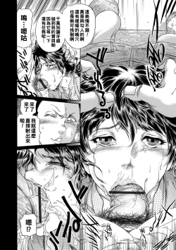 Page 18 of Haha Naru Haitoku, Musume no Kare ni Moteasobarete...