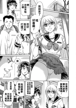 Page 3 of Haha Naru Haitoku, Musume no Kare ni Moteasobarete...