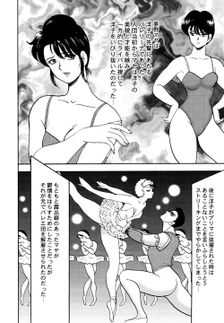 Page 41 of Maihime Chigoku no Ori 1