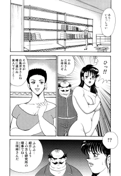 Page 111 of Maihime Chigoku no Ori 2