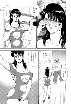 Page 120 of Maihime Chigoku no Ori 2