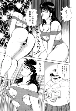 Page 124 of Maihime Chigoku no Ori 2