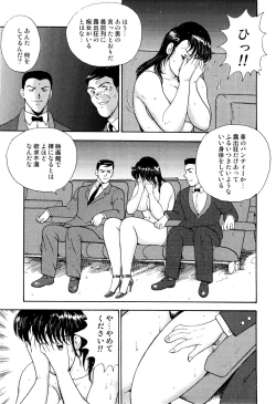 Page 148 of Maihime Chigoku no Ori 2