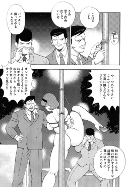 Page 114 of Maihime Chigoku no Ori 3