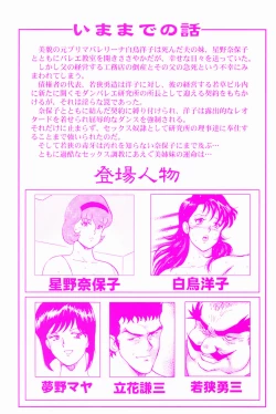Page 3 of Maihime Chigoku no Ori 3