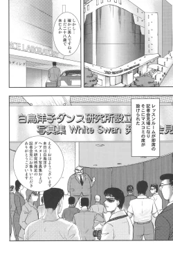 Page 107 of Maihime Chigoku no Ori 7