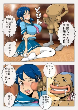 Page 28 of Kusao no Oyakodon