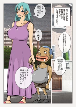 Page 4 of Kusao no Oyakodon