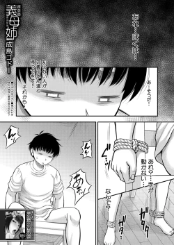 Page 144 of COMIC MILF 2023-04 Vol.71