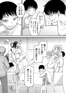 Page 146 of COMIC MILF 2023-04 Vol.71