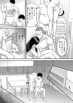 Page 150 of COMIC MILF 2023-04 Vol.71