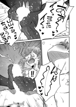 Page 198 of COMIC MILF 2023-04 Vol.71