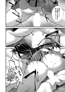 Page 203 of COMIC MILF 2023-04 Vol.71