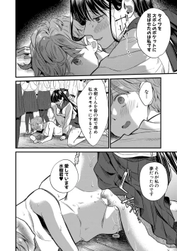 Page 207 of COMIC MILF 2023-04 Vol.71