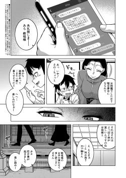 Page 2 of COMIC MILF 2023-04 Vol.71