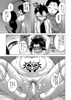 Page 6 of COMIC MILF 2023-04 Vol.71