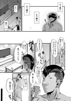 Page 98 of COMIC MILF 2023-04 Vol.71