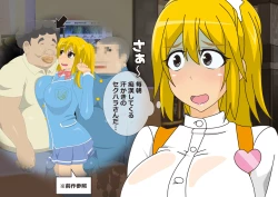 Page 26 of Unlucky Girl - Part Time Job