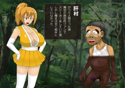 Page 14 of Anzu's Bad End Story Refined