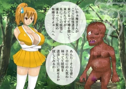 Page 15 of Anzu's Bad End Story Refined